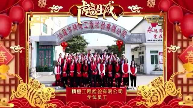 上海吕建水果蔬菜批发有限公司全体员工给您拜年啦！